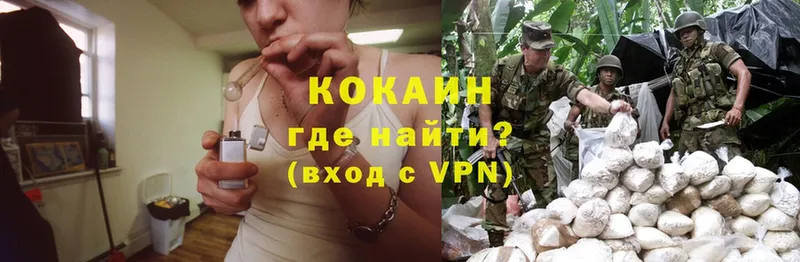 КОКАИН VHQ  Ковылкино 