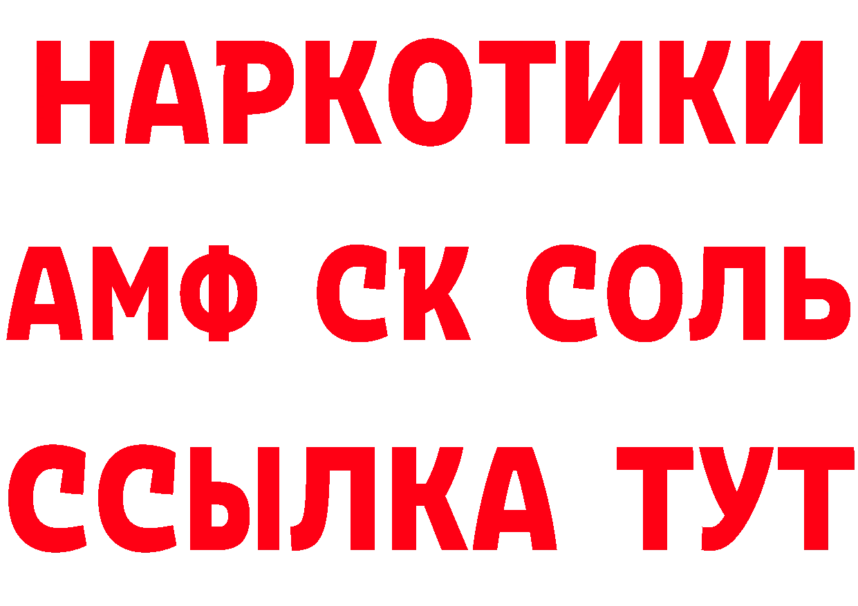 КЕТАМИН ketamine вход площадка hydra Ковылкино