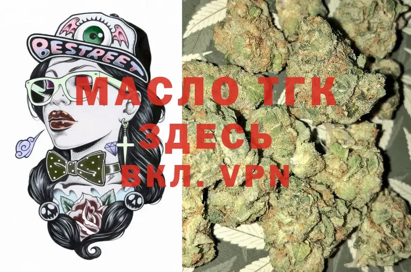 магазин  наркотиков  кракен ТОР  ТГК THC oil  Ковылкино 